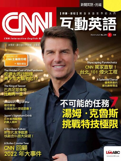 Title details for CNN 互動英語 by Acer Inc. - Available